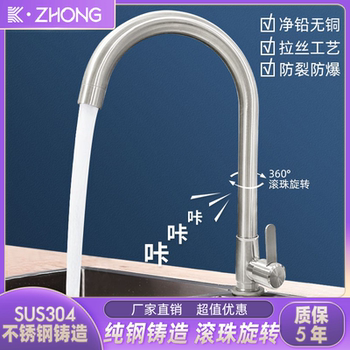 304 Stainless Steel Dishwashing Faucet, Rotatable Sink Faucet, Single Cold Water Ceramic Disc Brushed Faucet