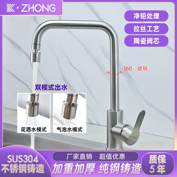 304 Stainless Steel Faucet for Kitchen, Household Hot and Cold Water Sink, Dishwashing Basin, Sink Bowl, Swivel Faucet, Single Hole