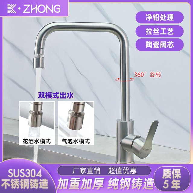 304 Stainless Steel Faucet for Kitchen, Household Hot and Cold Water Sink, Dishwashing Basin, Sink Bowl, Swivel Faucet, Single Hole