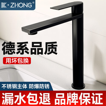 German Quality 304 Stainless Steel Simple and Stylish Hot and Cold Basin Bathroom Faucet Single Handle for Washbasin