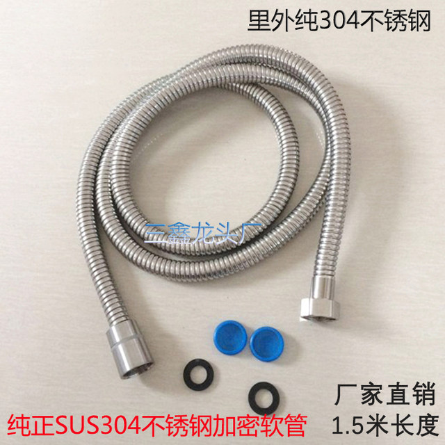 304 Stainless Steel Shower Hose Shower Pipe Shower Head Water Pipe Water Heater Shower Booster Nozzle Hose