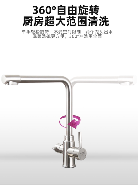 304 Stainless Steel Three-In-One Faucet Kitchen Sink Universal Rotatable Hot and Cold Water Splash-Proof Water Purifier