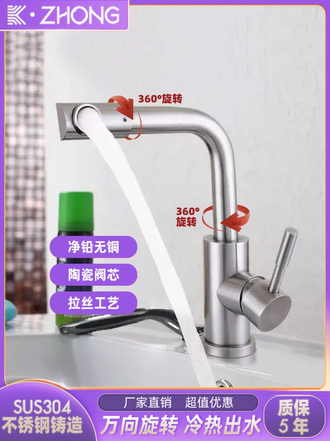 304 Stainless Steel Basin Faucet, Countertop Washbasin Hot and Cold Brushed Rotatable Single-Hole Lead-Free Faucet