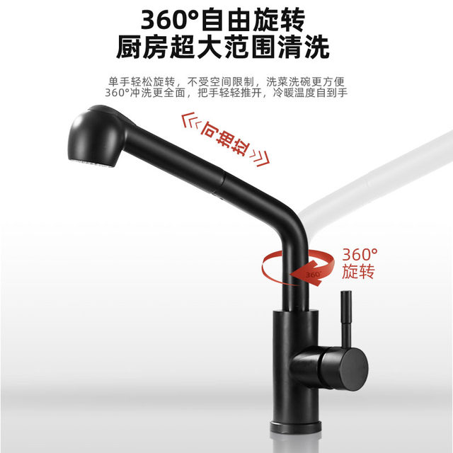 304 Stainless Steel Pull-Out Faucet Kitchen Sink Double Basin Rotating Black Hot and Cold Faucet