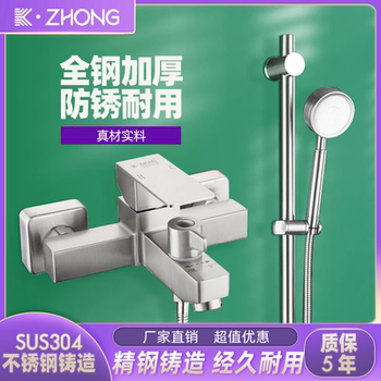 304 Stainless Steel Dual-Control Shower Mixer Valve Stylish Bathtub Bathroom Wall-Mounted Hot and Cold Faucet Set