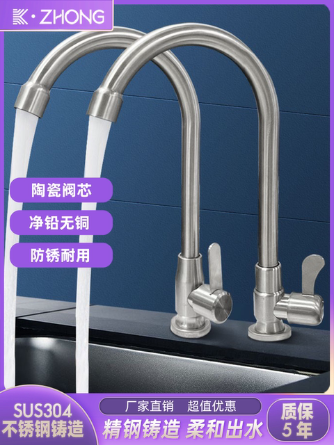 304 Stainless Steel Faucet for Kitchen Sink, Dishwashing Basin, Rotating, Thickened, Brushed, Single-Hole, Single Cold Water Faucet