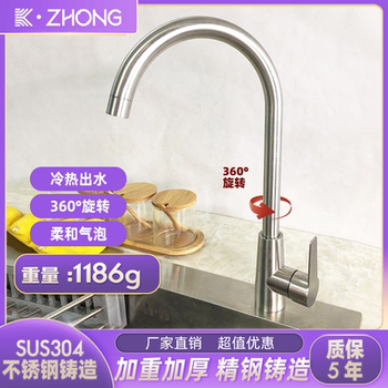 Sus304 Stainless Steel Kitchen Hot and Cold Rotatable Double Sink Splash-Proof Dishwashing Basin Faucet for Home Use