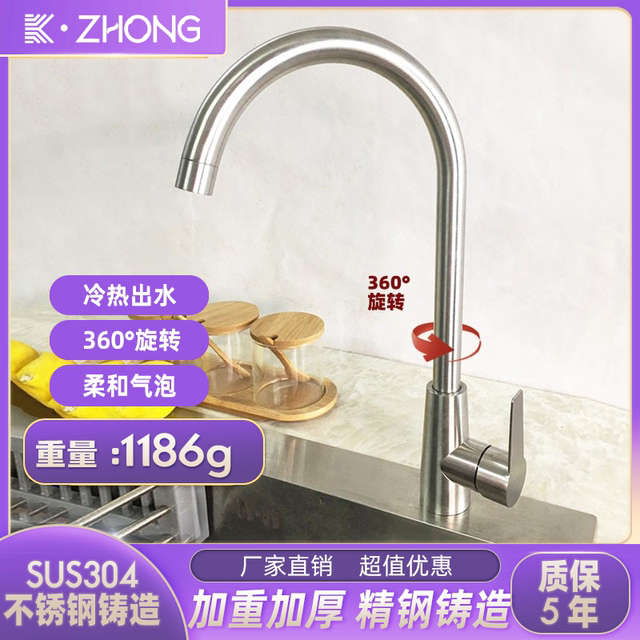 Sus304 Stainless Steel Kitchen Hot and Cold Rotatable Double Sink Splash-Proof Dishwashing Basin Faucet for Home Use