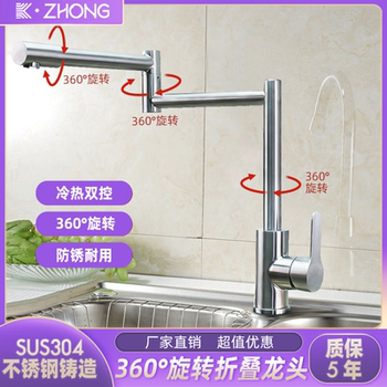 304 Stainless Steel Kitchen Faucet, Hot and Cold, Household Foldable Universal Rotating Double Basin Sink for Washing Dishes, Single Hole