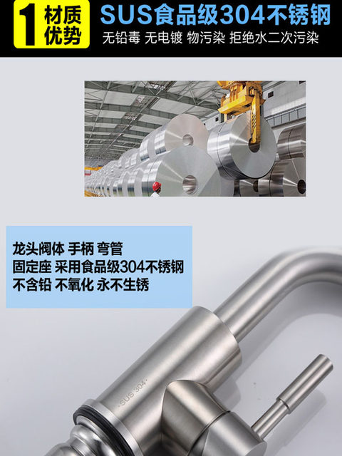 304 Stainless Steel Basin Faucet, Countertop Washbasin Hot and Cold Brushed Rotatable Single-Hole Lead-Free Faucet