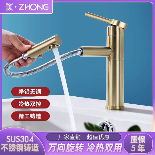 304 Stainless Steel Washbasin Pull-Out Faucet Bathroom Single-Hole Washbasin Hot and Cold Rotating Faucet