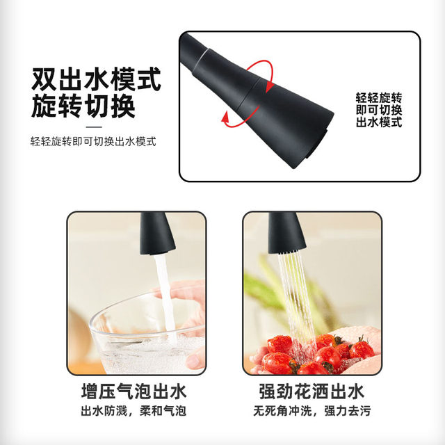 304 Stainless Steel Hot and Cold Black Swivel Faucet Kitchen Sink Bathroom Dual-Mode Water Outlet Faucet