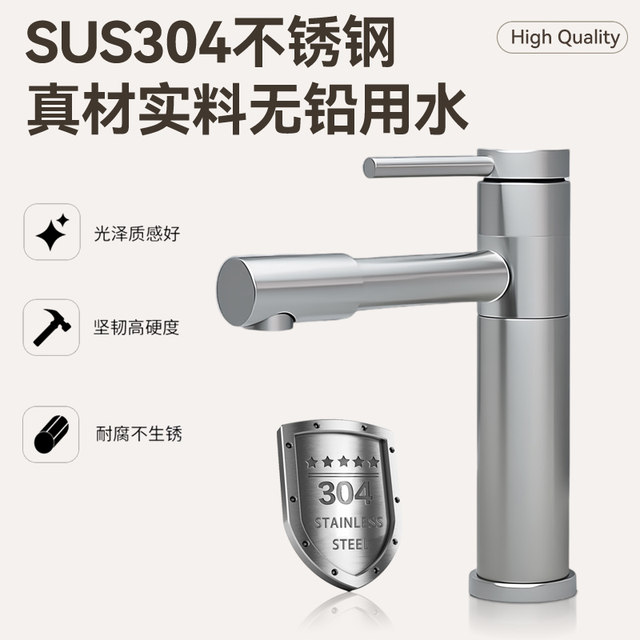 304 Stainless Steel Countertop Washbasin Faucet Hot and Cold Bathroom Basin Single Hole Single Handle Simple and Fashionable
