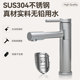 304 Stainless Steel Countertop Washbasin Faucet Hot and Cold Bathroom Basin Single Hole Single Handle Simple and Fashionable