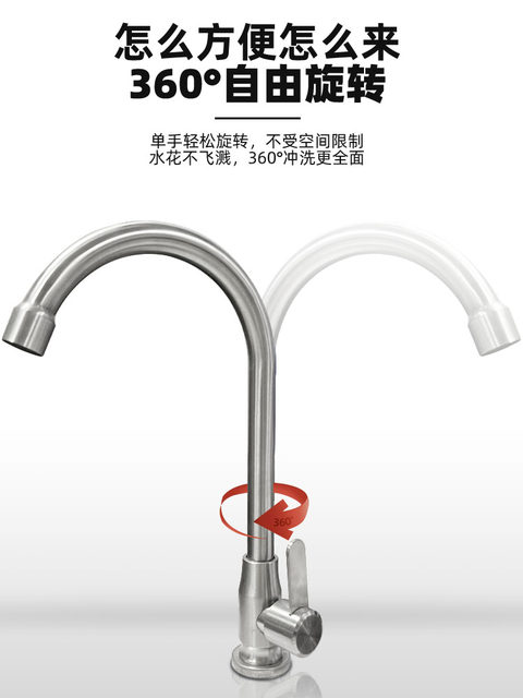 304 Stainless Steel Faucet for Kitchen Sink, Dishwashing Basin, Rotating, Thickened, Brushed, Single-Hole, Single Cold Water Faucet