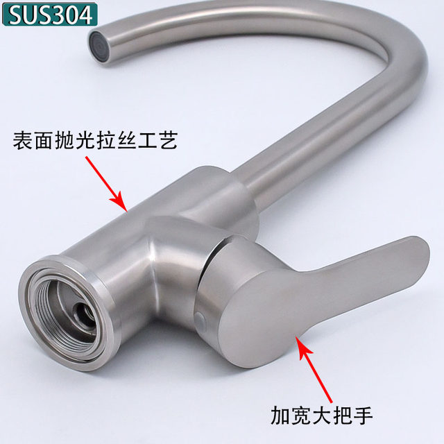 304 Stainless Steel Faucet for Kitchen, Household Hot and Cold Water Sink, Dishwashing Basin, Sink Bowl, Swivel Faucet, Single Hole