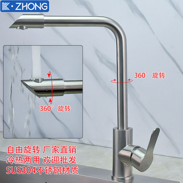 304 Stainless Steel Faucet for Kitchen, Household Hot and Cold Water Sink, Dishwashing Basin, Sink Bowl, Swivel Faucet, Single Hole