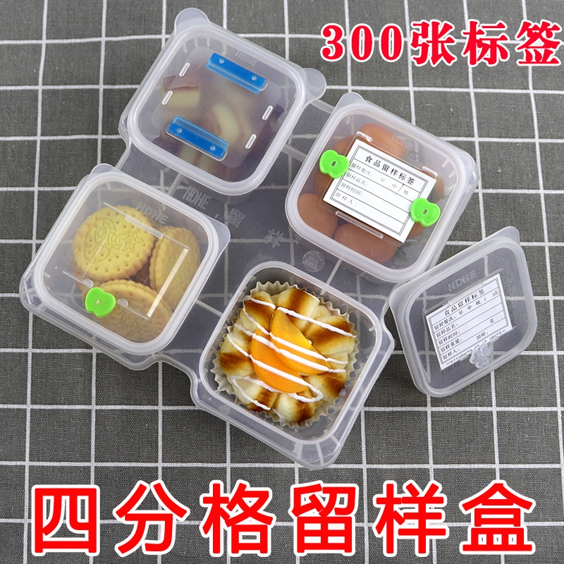 Four - point sample box 300 tag restaurant school kindergarten cafeteria sample - sample plastic square