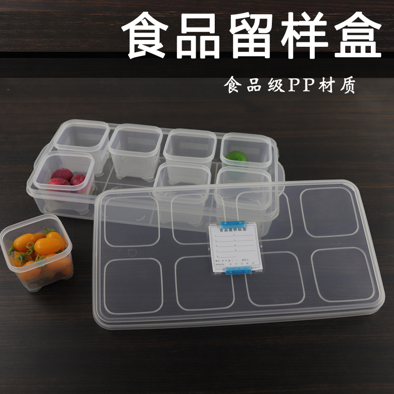 Kindergarten Food Leave Sample Box Snack Supermarket Snack Ground Push for Frozen Meat Box Promotion with lid Eight-g-Taobao