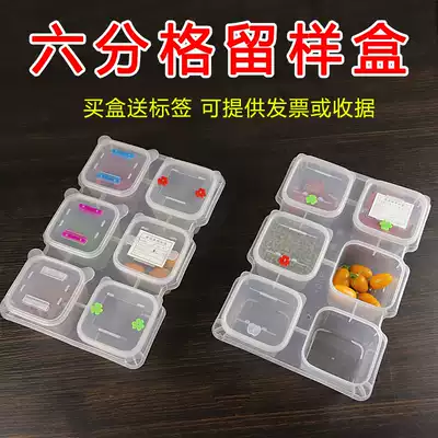 Plastic six-point dining room school kindergarten canteen food food sample box small snacks try box multi-grid
