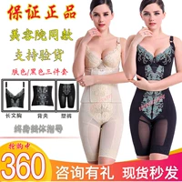 Thẩm mỹ viện đích thực micro-Van vanity khuếch tán quản lý vật liệu khuôn sau sinh đồ lót corset khuôn ba mảnh - Corset hai mảnh áo gen định hình toàn thân