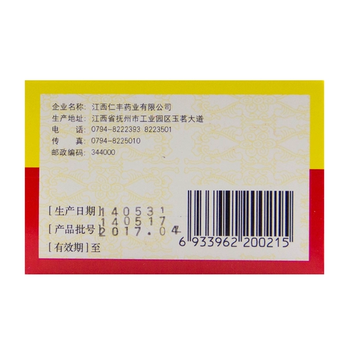 Fuhe Broken Pills 6G*6 мешков/коробка Qi, способствуя крови и мышечной облегчению, облегчению боли, повреждению и боли в костях