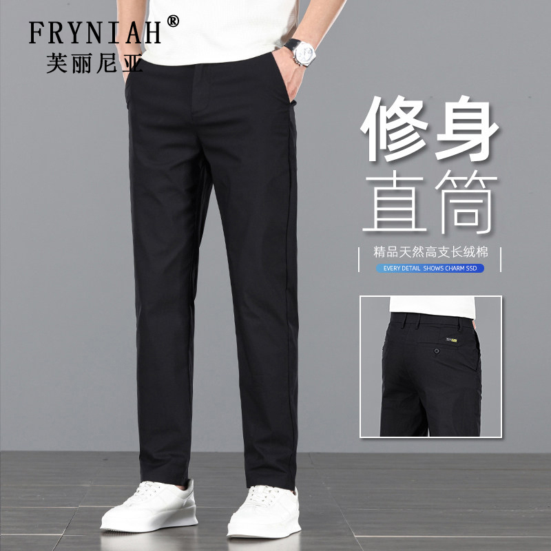 Fulinia Men's Spring and Summer Solid Color Casual Pants Men's 2026 New Straight Slim Fit Business Style Comfortable Pants