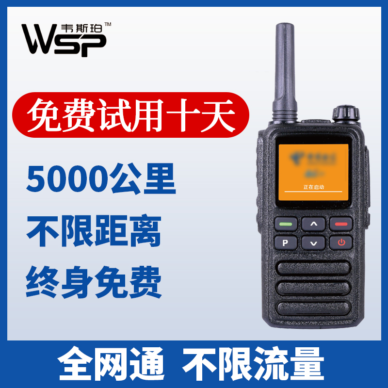 Scout national public network intercom outdoor hand station property 4g handheld card intercom fleet 5000 kilometers