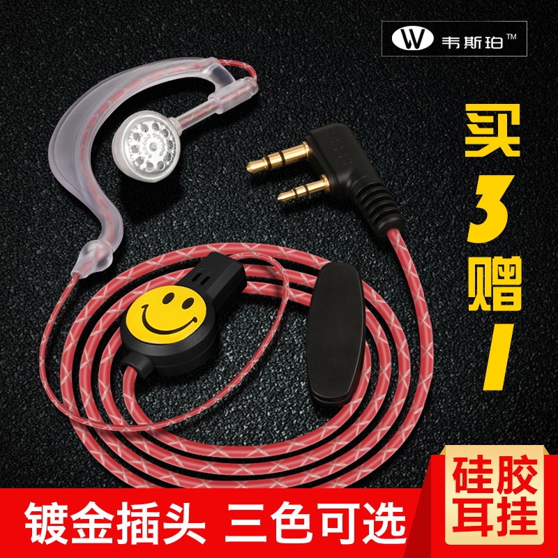 Intercom headset Universal ear-mounted high-grade headset Telephone headset cable earphone smiley face K head M head