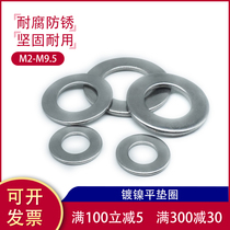 M2M2 5M3M4M5 Nickel Plated Flat Washer Flat Washer Round Meson Screw Washer Metal Washer Flat Washer