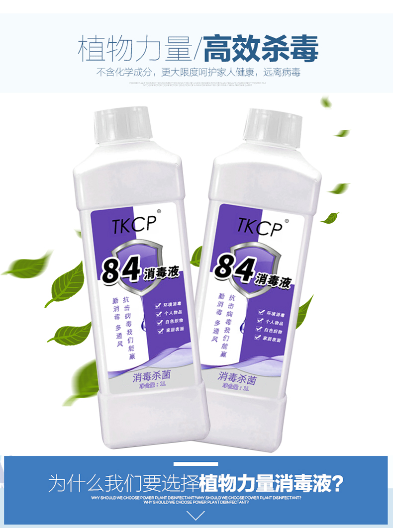 杀菌消毒、病毒克星：2斤 VIHOO 84消毒液 券后19.9元包邮 买手党-买手聚集的地方