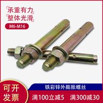 304 stainless steel bolt expansion 201 extended external pull explosion 316 stainless steel expansion screw M6M8M10M12