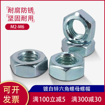 Factory direct white zinc hex nut galvanized screw bolt anti-loose anti-slip self-locking stainless steel lock nut M5