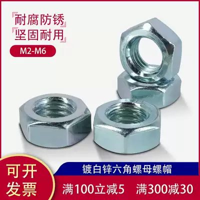 Factory direct white zinc hexagon nut galvanized screw bolt anti-slip self-locking stainless steel lock nut M5