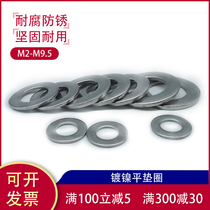 Nickel Plated Flat Washer Flat Washer Round Meson Screw Washer Metal Washer Washer M2 M2 5 M3 M4 M5