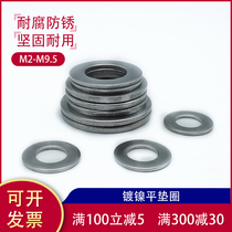 M2M2 5M3M4M5 Nickel Plated Flat Washer Flat Washer Round Meson Screw Washer Metal Washer Flat Washer