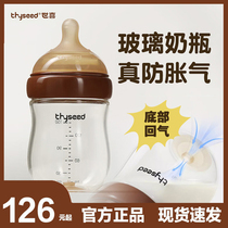 Shixi glass bottle 100-day bottle for newborn baby 240m l anti-flatulence 0-1-3 months 160ml gift box