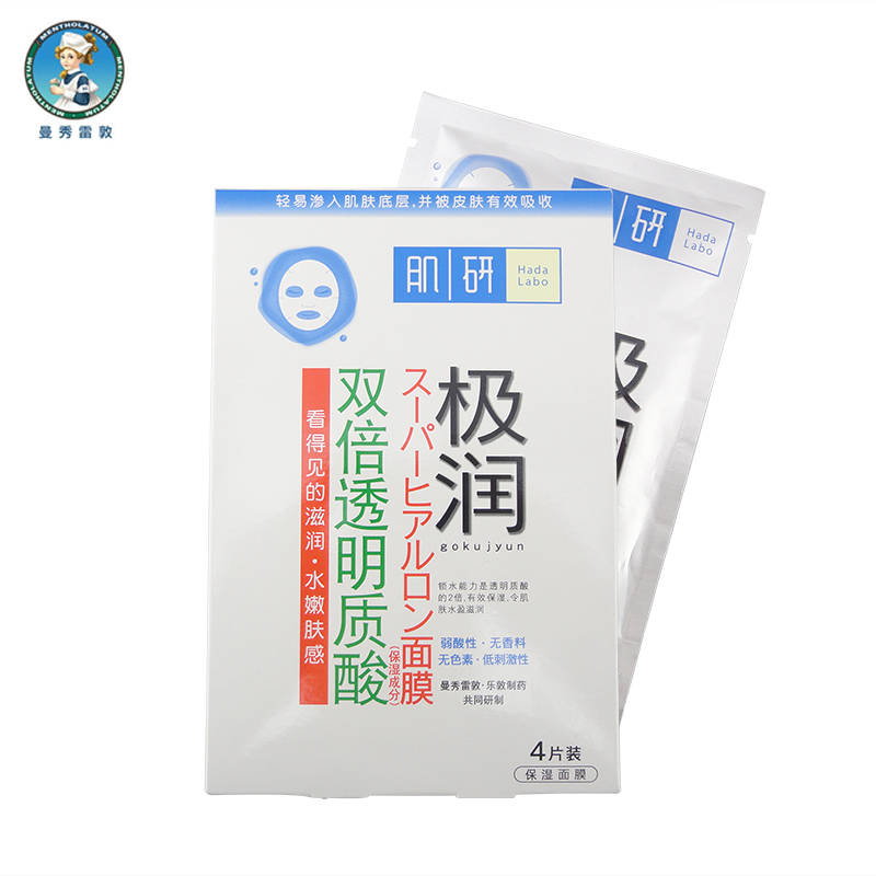 Mentholatum/曼秀雷敦肌研极润保湿面膜 天然美白水润滋润柔嫩膜