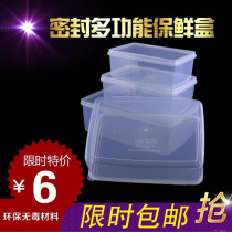Rectangular transparent plastic refreshing box sealed and refrigerated box fridge fruit meat food containing box storage box