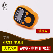 Anle Road with luminous Buddha number counter manual mechanical electronic counter remember Buddha hand finger counter chanting Buddha