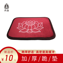 With the edge of the big head thick kneeling pad the Buddha worshiped the Lotus cushion the cold Buddha Hall kowtow suede small kneeling stool