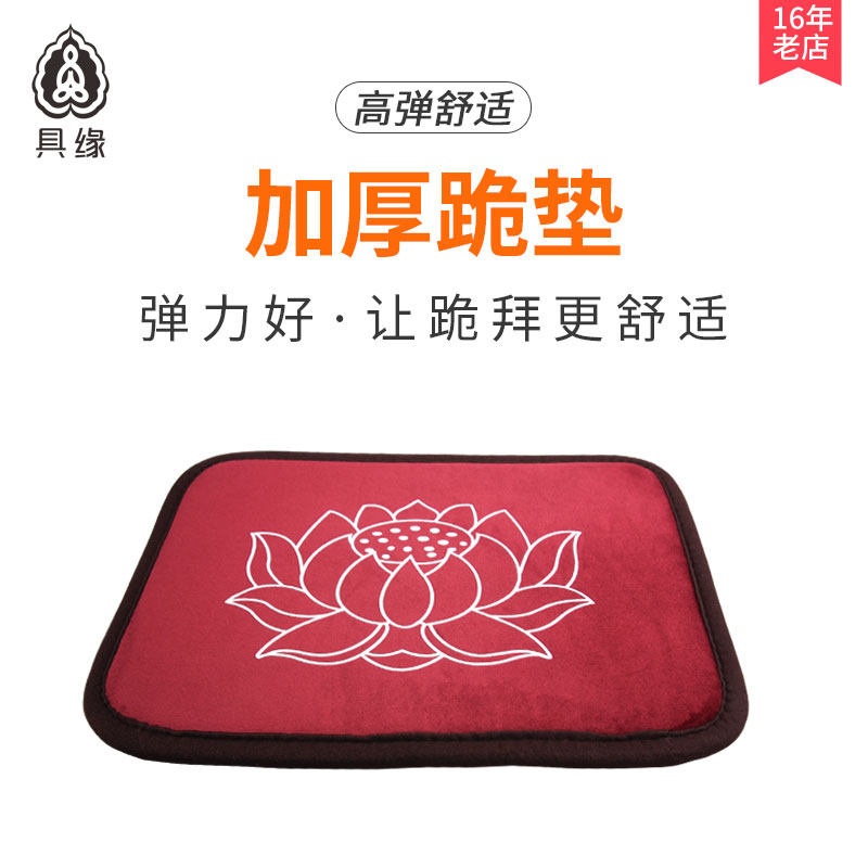 With edge kowtow thickened kneeling mat gift Buddha Baia loafing with a cushion septuff and a small knee-down on the side of the floor