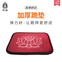With edge kowtow thickened kneeling mat gift Buddha Baia loafing with a cushion septuff and a small knee-down on the side of the floor