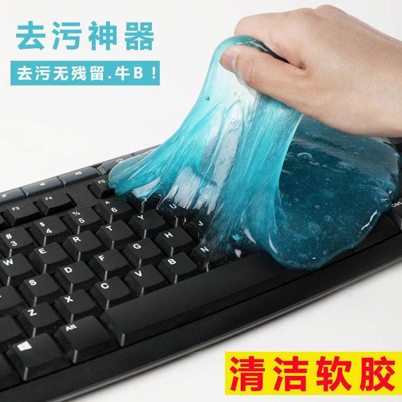 Clean soft glue car interior air outlet to dust removing glue computer keyboard clean mud
