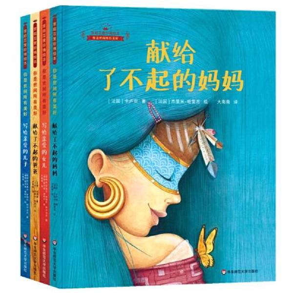 Authentic 90% New Books | Picture Book on Family Love and Affection: You Are All the Good Things in the World [Argentina] Ariel André Almada; Translated by Danannan; [Germany] Sony 9787576023374