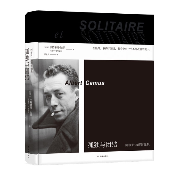 Authentic 90% New Book | Solitude and Solidarity: a Photographic Collection of Albert Camus [France] Catarina Camus, Marcel Maillard; Translated by Guo Hong'An 9787544774703