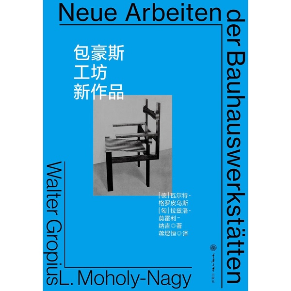 Authentic 90% New Books | New Works from the Bauhaus Workshop | Written by Walter Gropius (Germany), László Moholy-Nagy (Hungary) 9787568912754 Authentic 90% New Books | New Works from the Bauhaus Workshop | Written by Walter Gropius (Germany), László Moholy-Nagy (Hungary) 9787568912754