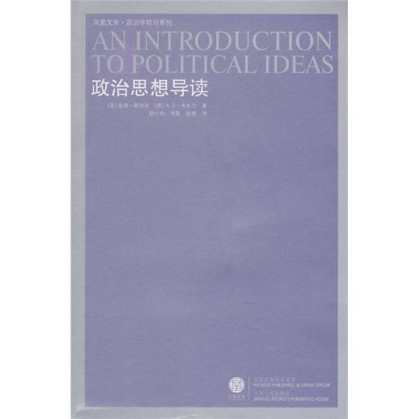 Authentic 90% New Book | Introduction to Political Thought (English) by Peter Steger, David Wiegand; Translated by Shu Xiaoyun, Li Xia, Zhao Yong 9787214049131 Authentic 90% New Book | Introduction to Political Thought (English) by Peter Steger, David Wiegand; Translated by Shu Xiaoyun, Li Xia, Zhao Yong 9787214049131