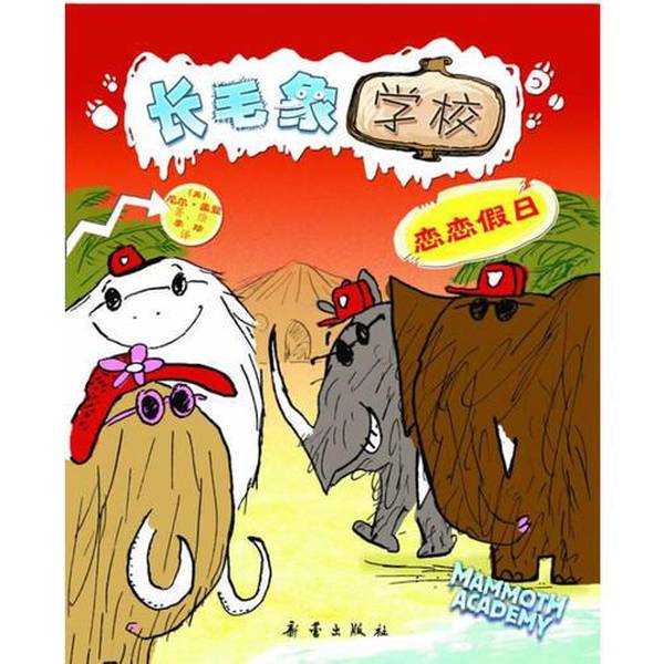 Authentic 90% New Book | the Woolly Mammoth School (English) by Neil Leighton 9787530747063 Authentic 90% New Book | the Woolly Mammoth School (English) by Neil Leighton 9787530747063