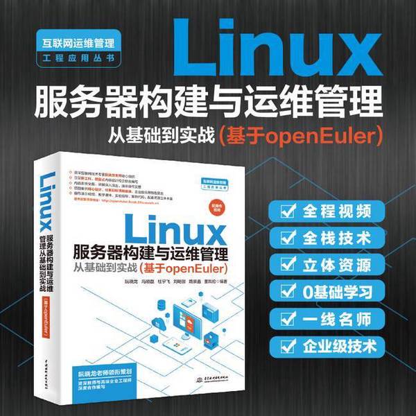 Authentic 90% New Book | Linux Server Construction and Operations Management: from Basics to Practical Application by Ruan Xiaolong, Feng Shunlei, Du Yufei, Liu Mingzhe, Lu Jingxin, Dong Kailun 9787522624716 Authentic 90% New Book | Linux Server Construction and Operations Management: from Basics to Practical Application by Ruan Xiaolong, Feng Shunlei, Du Yufei, Liu Mingzhe, Lu Jingxin, Dong Kailun 9787522624716